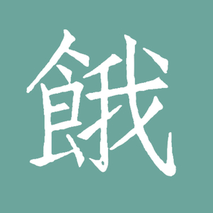 日本学生初尝黑人巨免费视频
